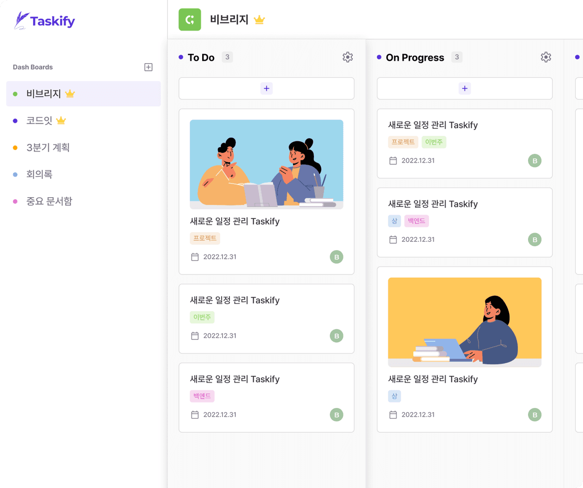 일해라 절해라 메인 소개 이미지